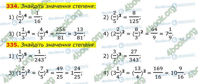 ГДЗ Математика 6 класс страница 334-335