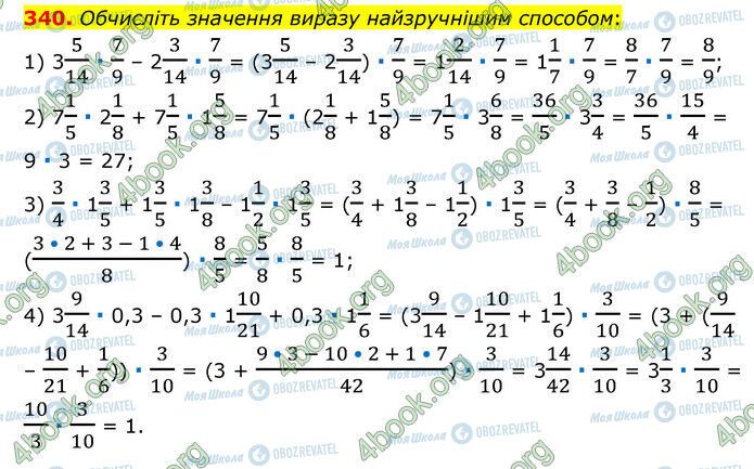 ГДЗ Математика 6 класс страница 340