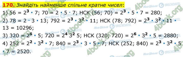 ГДЗ Математика 6 класс страница 170