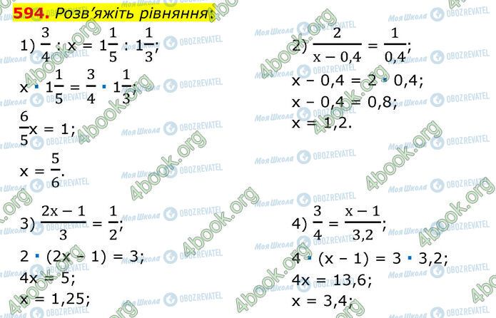 ГДЗ Математика 6 клас сторінка 594