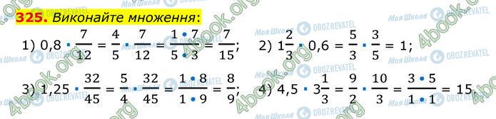 ГДЗ Математика 6 клас сторінка 325