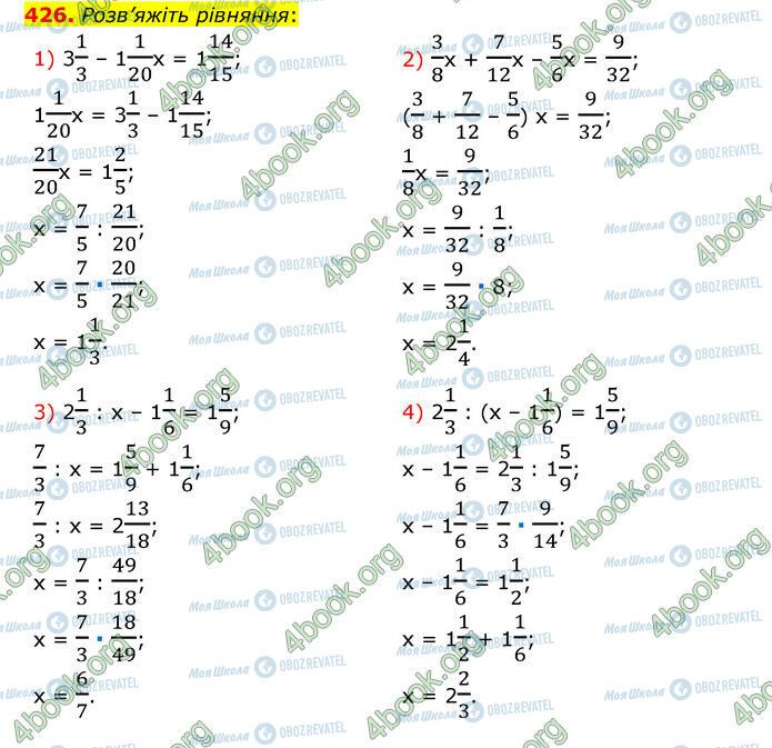 ГДЗ Математика 6 клас сторінка 426