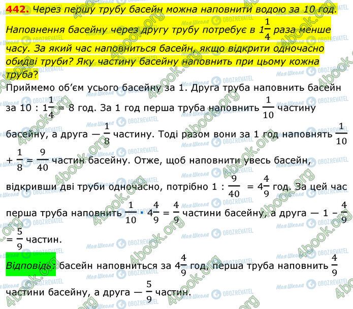 ГДЗ Математика 6 клас сторінка 442