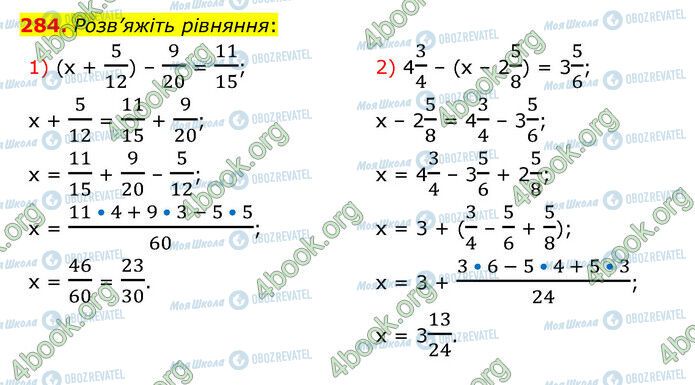 ГДЗ Математика 6 клас сторінка 284