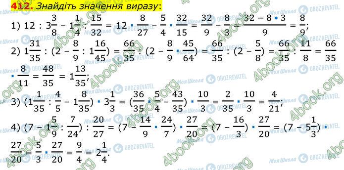 ГДЗ Математика 6 класс страница 412