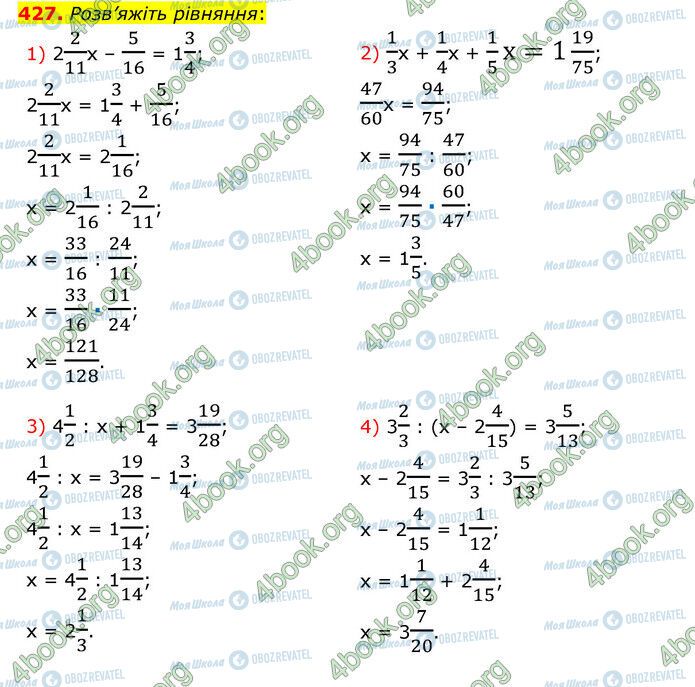 ГДЗ Математика 6 клас сторінка 427