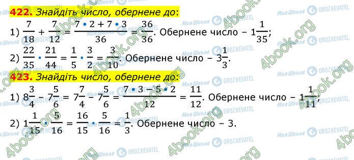 ГДЗ Математика 6 класс страница 422-423