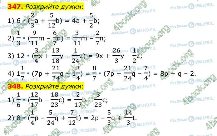 ГДЗ Математика 6 клас сторінка 347-348