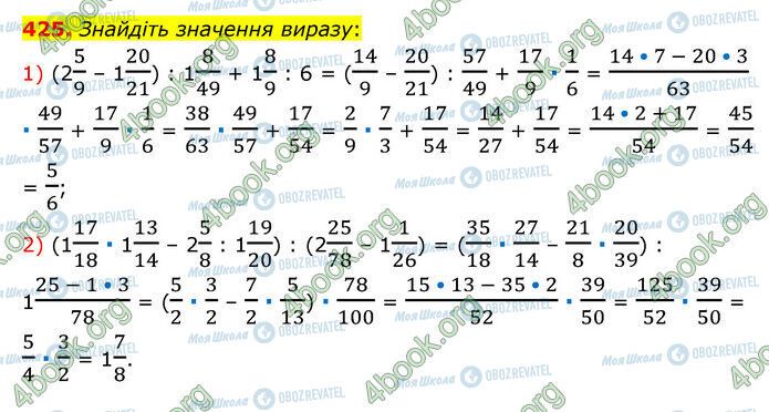 ГДЗ Математика 6 класс страница 425