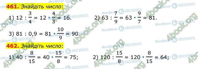 ГДЗ Математика 6 класс страница 461-462