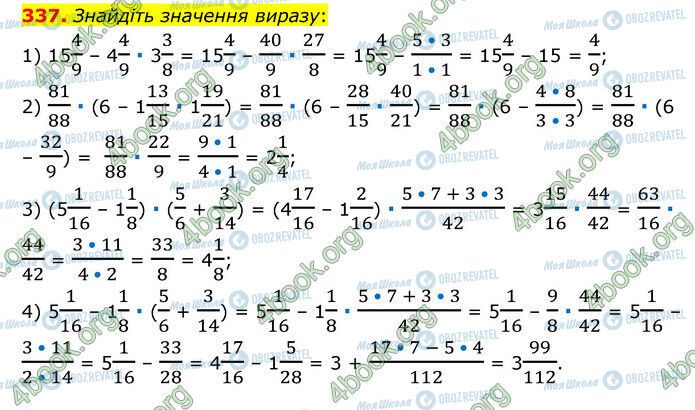 ГДЗ Математика 6 клас сторінка 327