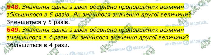 ГДЗ Математика 6 клас сторінка 648-649