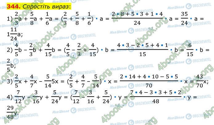 ГДЗ Математика 6 клас сторінка 344