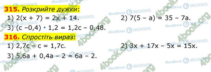 ГДЗ Математика 6 клас сторінка 315-316
