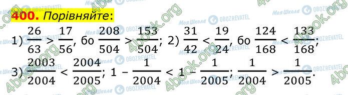 ГДЗ Математика 6 клас сторінка 400