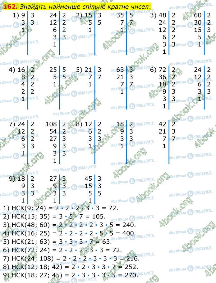 ГДЗ Математика 6 клас сторінка 162