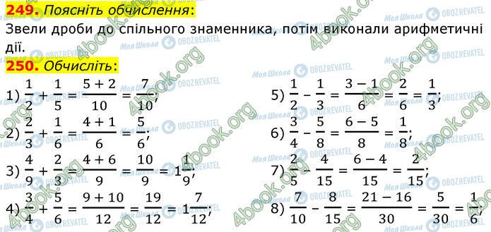 ГДЗ Математика 6 клас сторінка 249-250