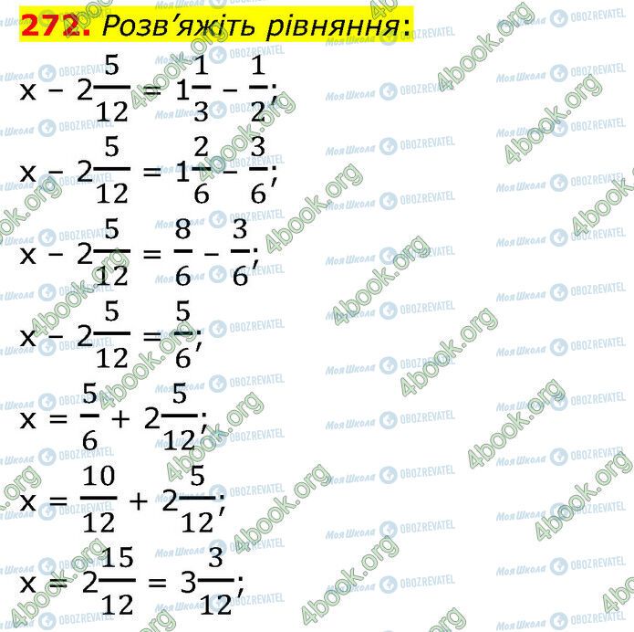 ГДЗ Математика 6 клас сторінка 272