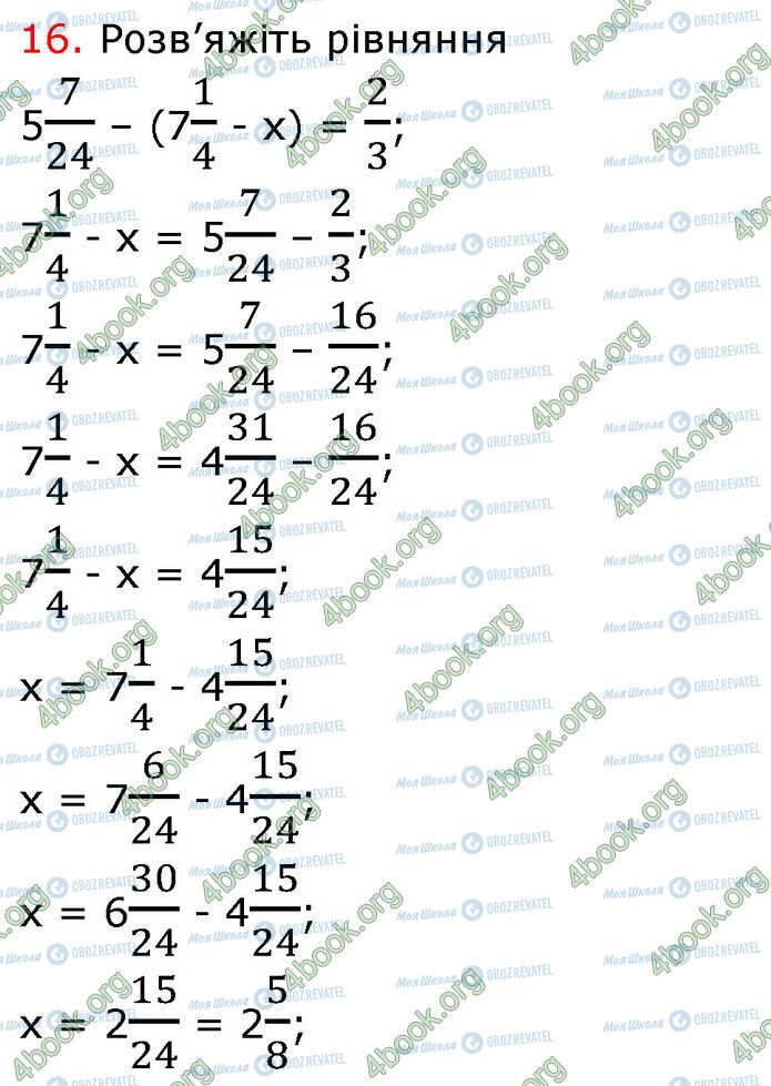 ГДЗ Математика 6 клас сторінка №2 (16)