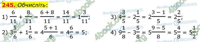 ГДЗ Математика 6 клас сторінка 245