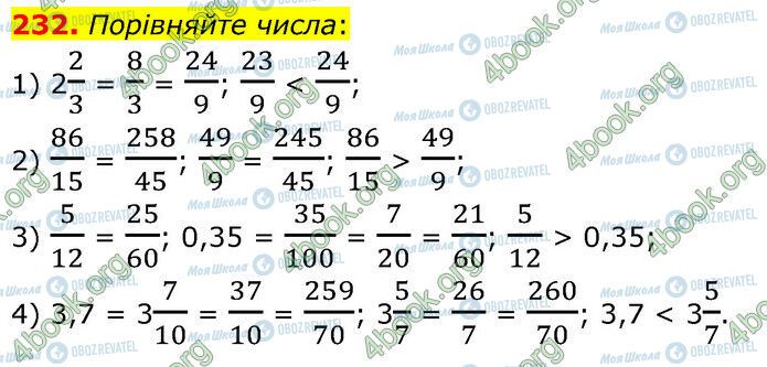 ГДЗ Математика 6 клас сторінка 232