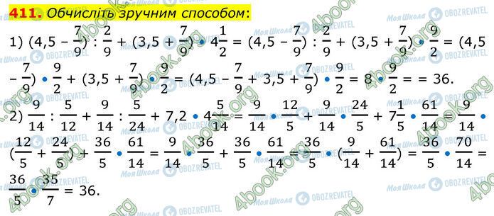 ГДЗ Математика 6 класс страница 411