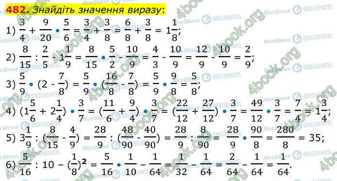 ГДЗ Математика 6 класс страница 482