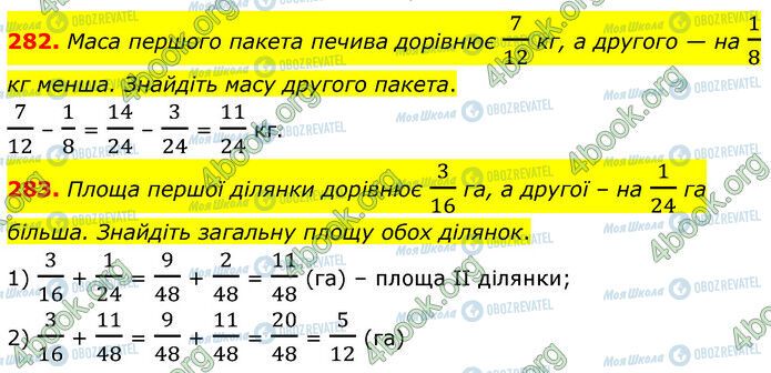 ГДЗ Математика 6 класс страница 282-283