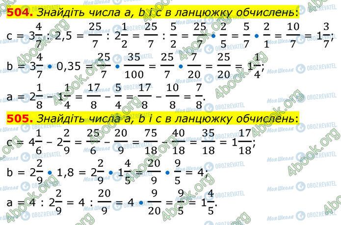 ГДЗ Математика 6 клас сторінка 504-505