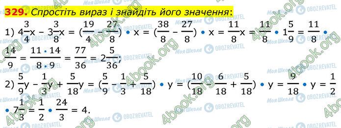 ГДЗ Математика 6 класс страница 329