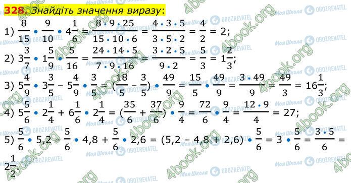 ГДЗ Математика 6 класс страница 328