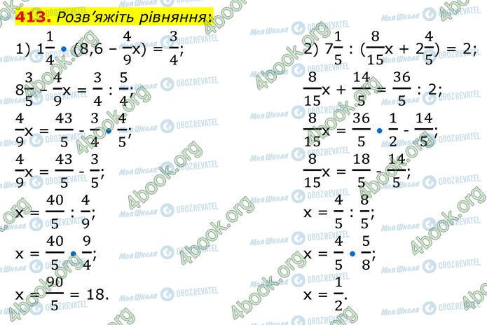 ГДЗ Математика 6 клас сторінка 413
