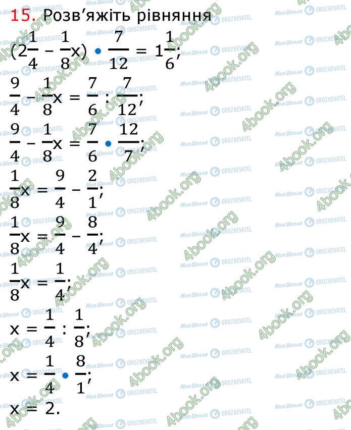 ГДЗ Математика 6 клас сторінка №3 (15)