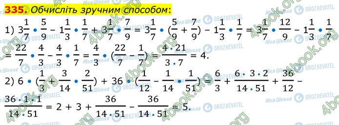 ГДЗ Математика 6 класс страница 335