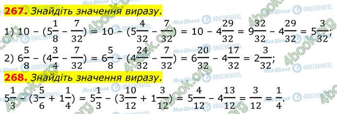 ГДЗ Математика 6 клас сторінка 267-268