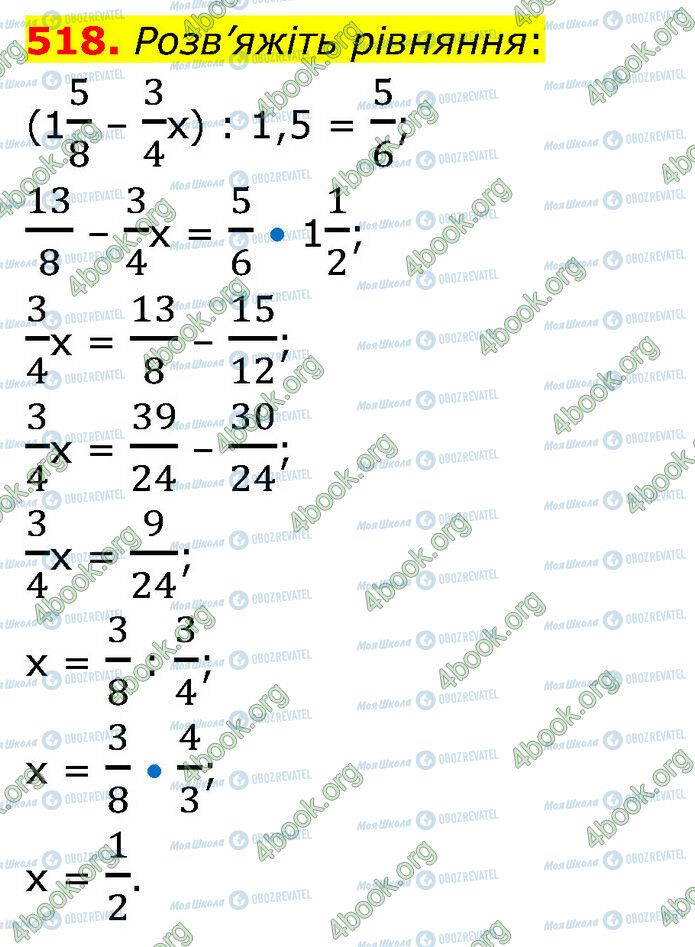 ГДЗ Математика 6 клас сторінка 518