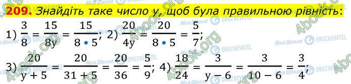 ГДЗ Математика 6 клас сторінка 209