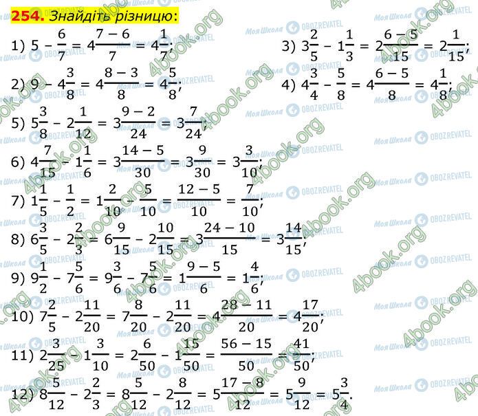 ГДЗ Математика 6 клас сторінка 254
