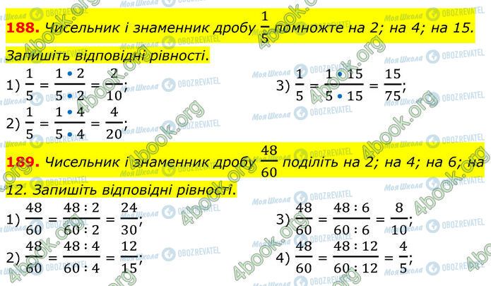 ГДЗ Математика 6 клас сторінка 188-189