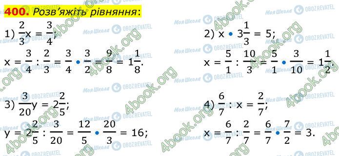 ГДЗ Математика 6 клас сторінка 400