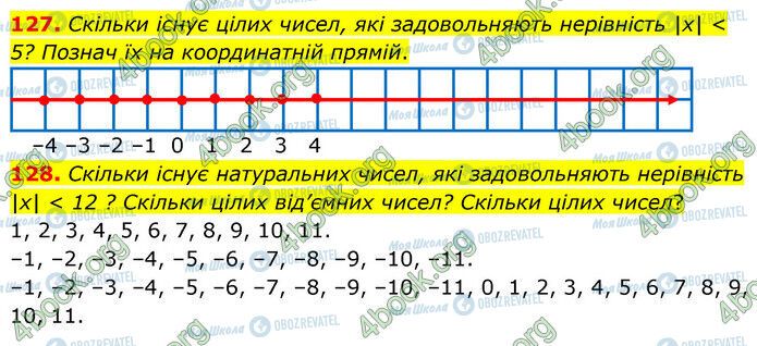 ГДЗ Математика 6 класс страница 127-128