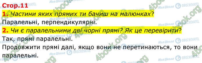 ГДЗ Математика 6 клас сторінка Стр.11 (1-2)