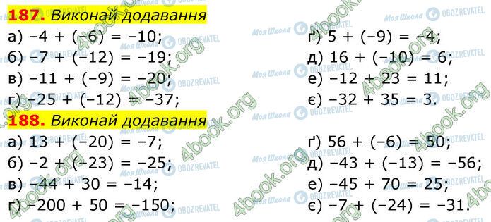 ГДЗ Математика 6 класс страница 187-188