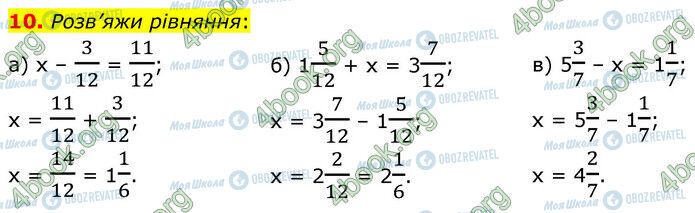 ГДЗ Математика 6 класс страница Стр.16 (10)