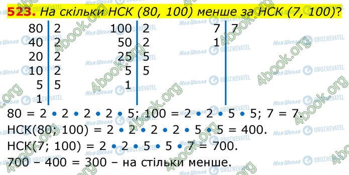 ГДЗ Математика 6 клас сторінка 523