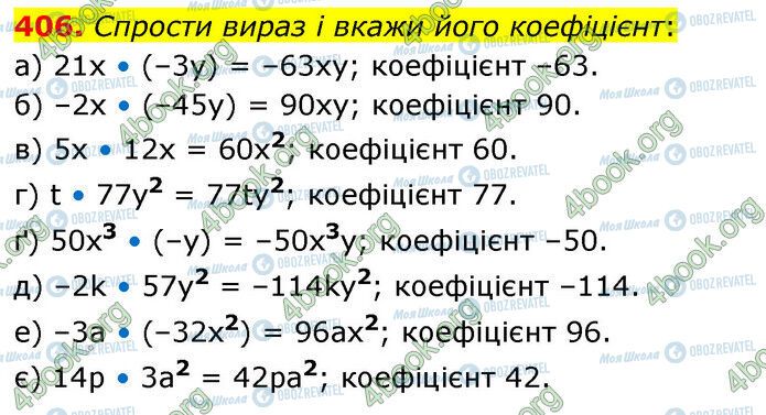 ГДЗ Математика 6 клас сторінка 406