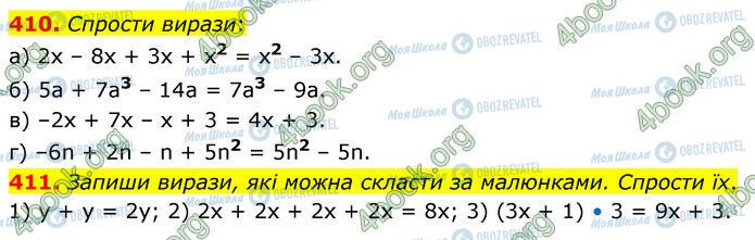 ГДЗ Математика 6 класс страница 410-411