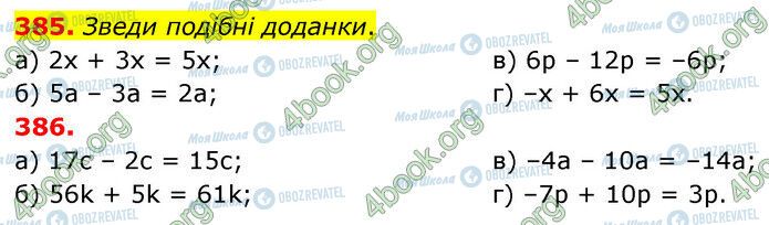 ГДЗ Математика 6 клас сторінка 401-403