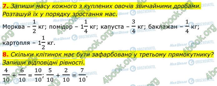 ГДЗ Математика 6 клас сторінка Стр.15 (7-8)