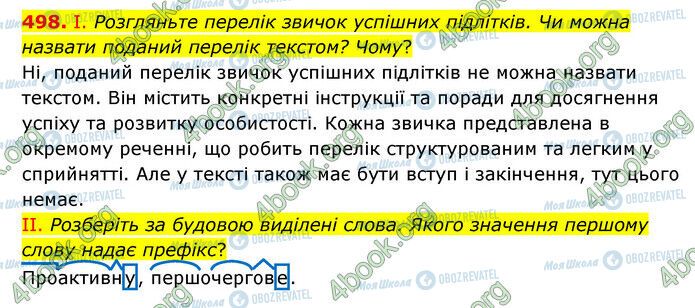 ГДЗ Українська мова 6 клас сторінка 498